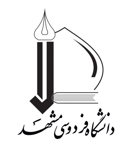 دانشگاه فردوشی مشهد